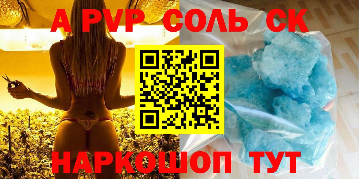 Альфа ПВП  Вход с VPN  A PVP Соль  Черногорск  Альфа ПВП СК КРИС 