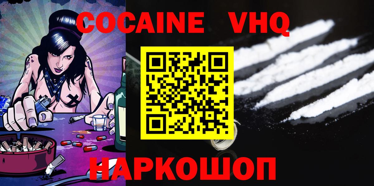 Cocaine Эквадор Черногорск