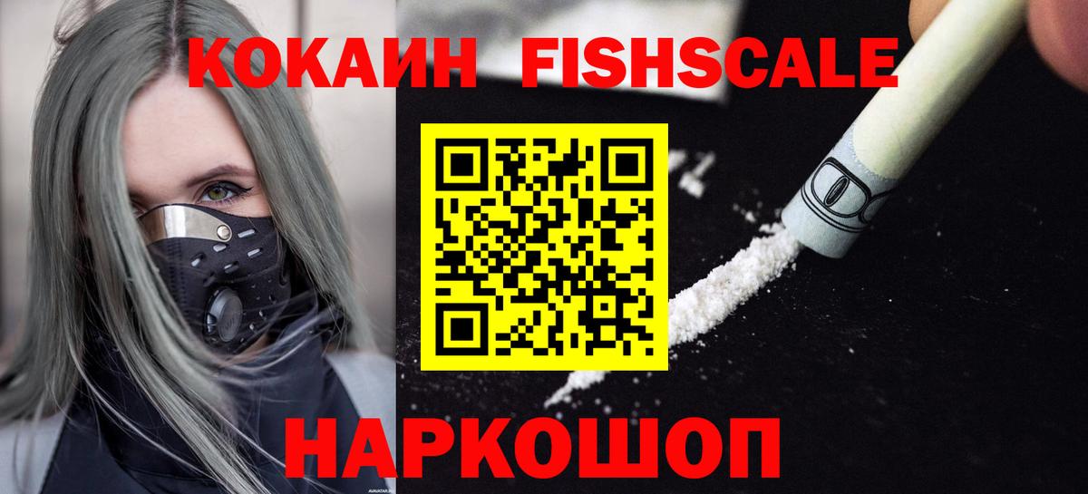 Кокаин  Вход с VPN  Черногорск  COCAIN VHQ 