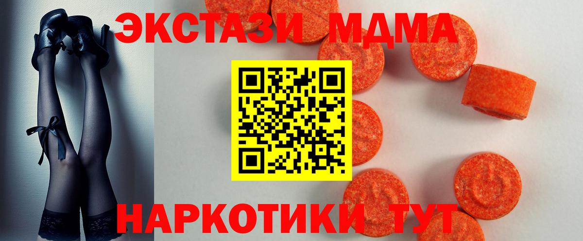 ЭКСТАЗИ 280 MDMA Черногорск