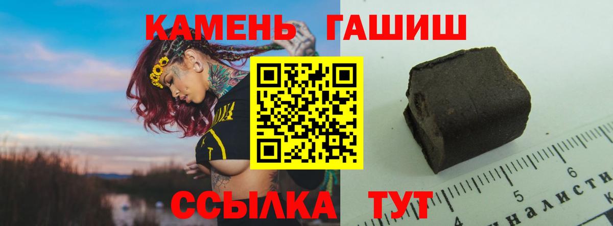 что такое наркотик  Вход с VPN  Черногорск  ГАШИШ Ice-O-Lator 