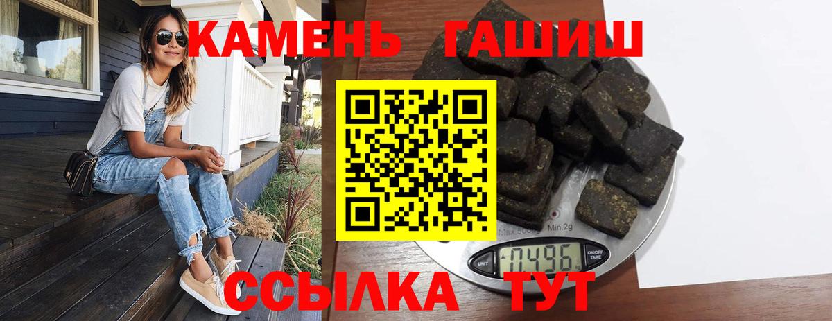 ГАШИШ гарик Черногорск