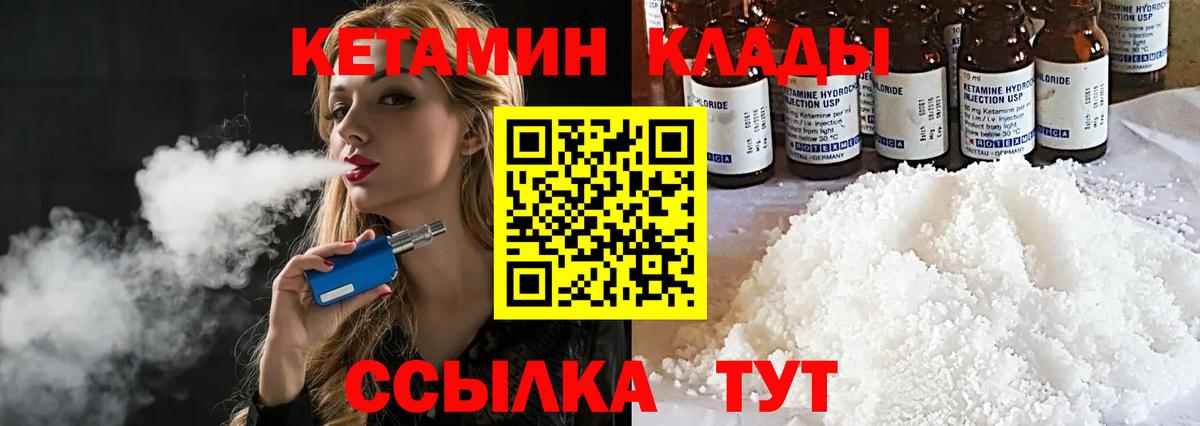 маркетплейс как зайти  КЕТАМИН ketamine  КЕТАМИН ketamine  Вход с VPN  Черногорск 