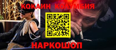 кокаин VHQ Можайск