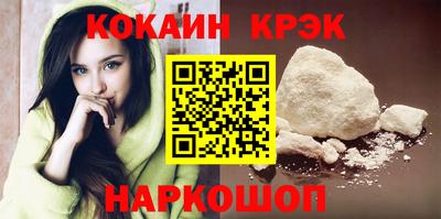 кокаин VHQ Можайск