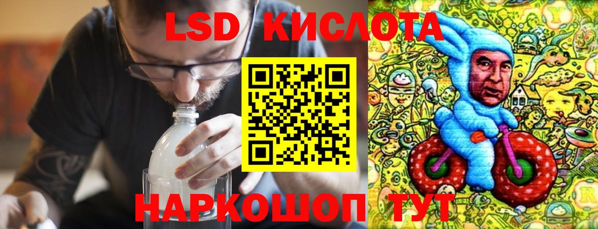 ЛСД экстази кислота  Лсд 25 экстази кислота  Вход с VPN  LSD-25 экстази  Черногорск 
