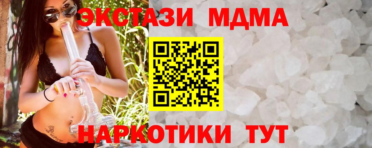 Черногорск  MDMA Molly  Вход с VPN 