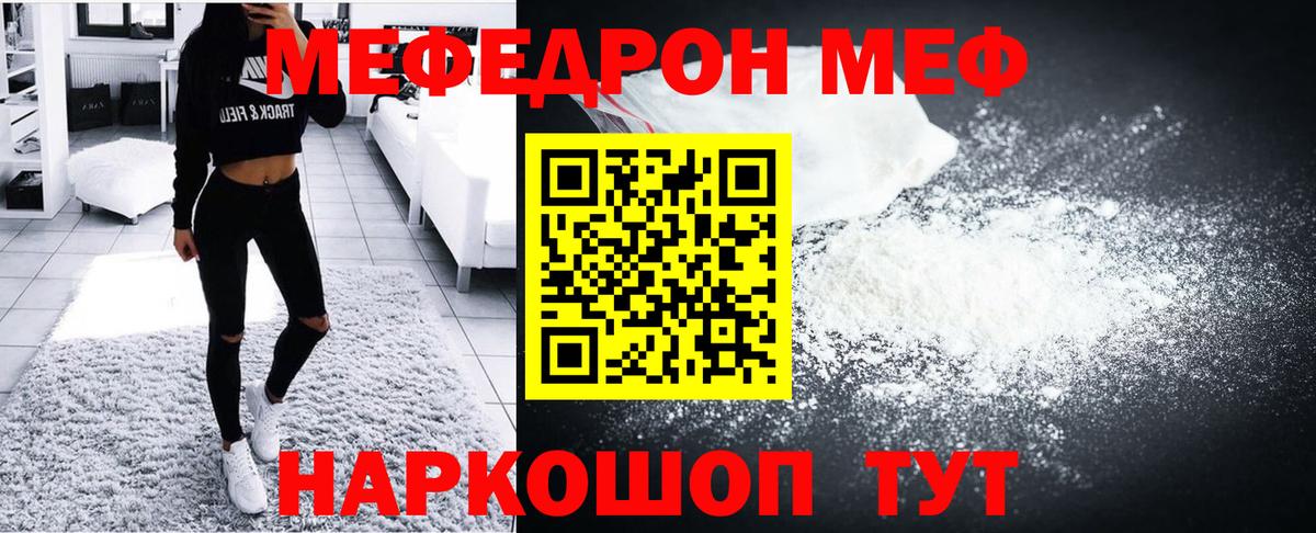 Мефедрон  МЯУ-МЯУ VHQ  Черногорск  Вход с VPN  МЯУ-МЯУ мяу мяу 