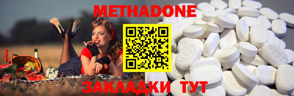 маркетплейс клад  Вход с VPN  Черногорск  МЕТАДОН methadone  МЕТАДОН белоснежный 