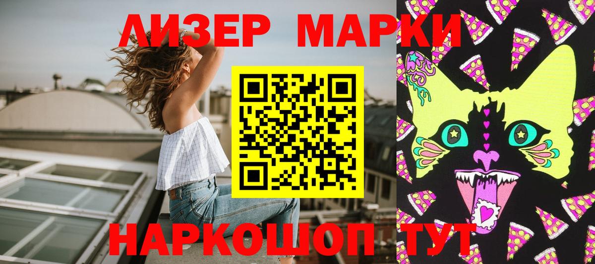 Марки N-bome 1,8мг Черногорск