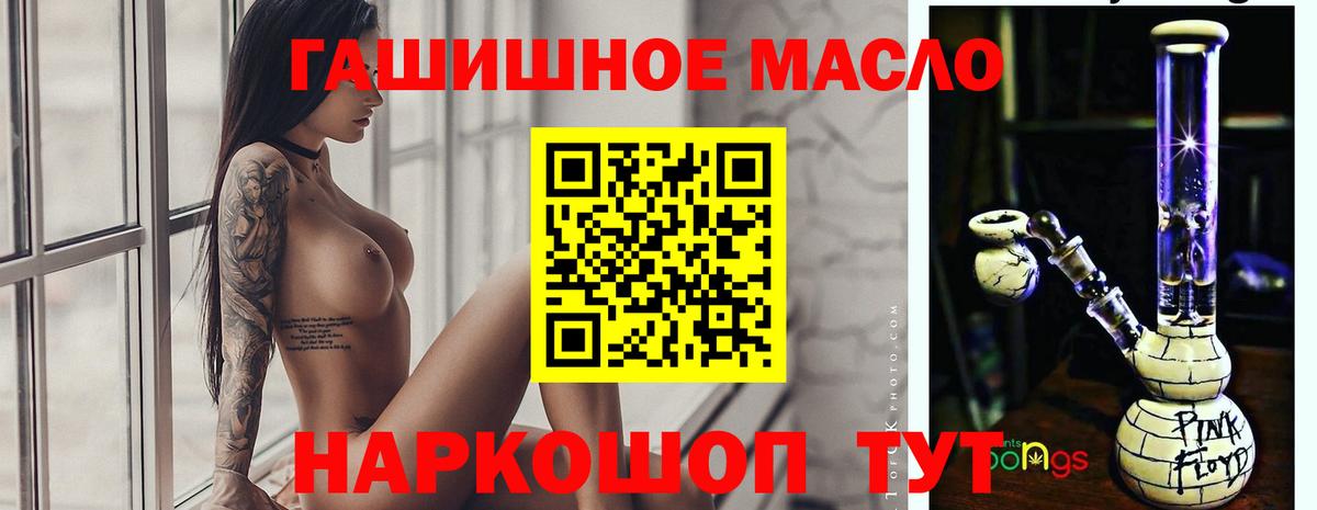 Дистиллят ТГК THC oil Черногорск